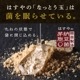なっとう飴（冬季限定）70g×10袋セット【宅配便送料無料】　