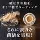なっとう飴（冬季限定）70g×10袋セット【宅配便送料無料】　