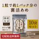 なっとう飴（冬季限定）70g×10袋セット【宅配便送料無料】　