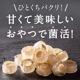 なっとう飴（冬季限定）70g×10袋セット【宅配便送料無料】　