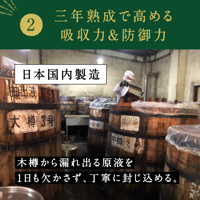 【3本セット】はすや三年熟成木樽仕立てプロポリススプレー30ml