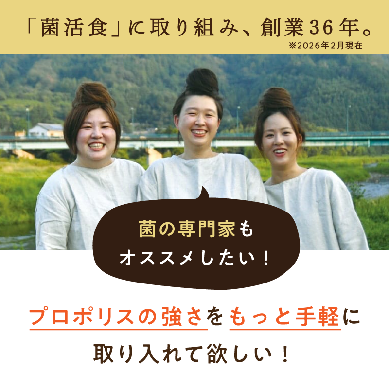 [定期購入]　はすや三年熟成木樽仕立てプロポリススプレー　30ml