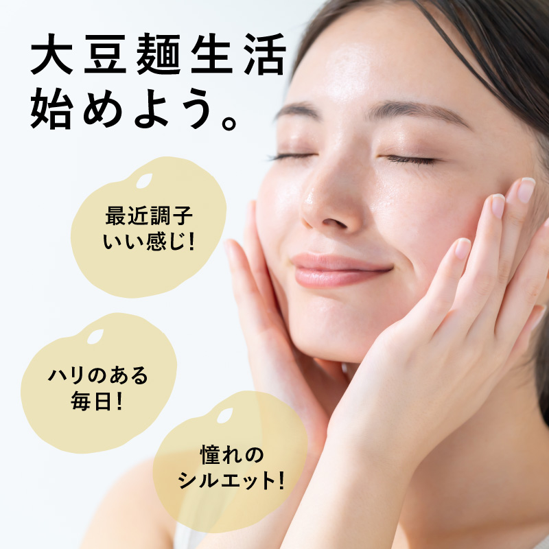 九州まーめん(大豆麺)1袋(33g×3食入り)【宅配便配送のみ】※おひとつからご注文いただけるようになりました!