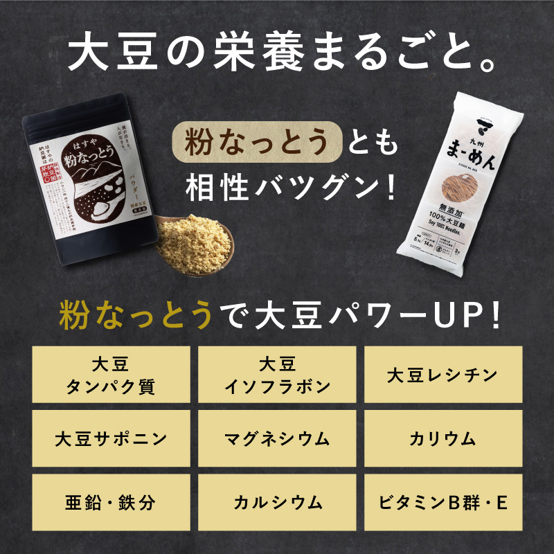 九州まーめん(大豆麺)1袋(33g×3食入り)【宅配便配送のみ】※おひとつからご注文いただけるようになりました!