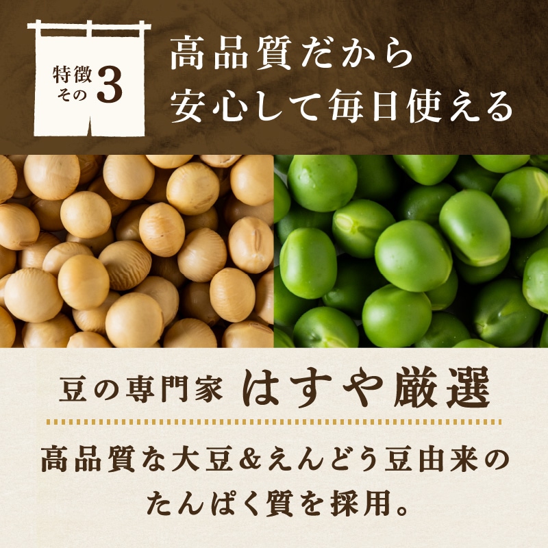 ちょこっと 粉たんぱく [豆と根菜] 180g