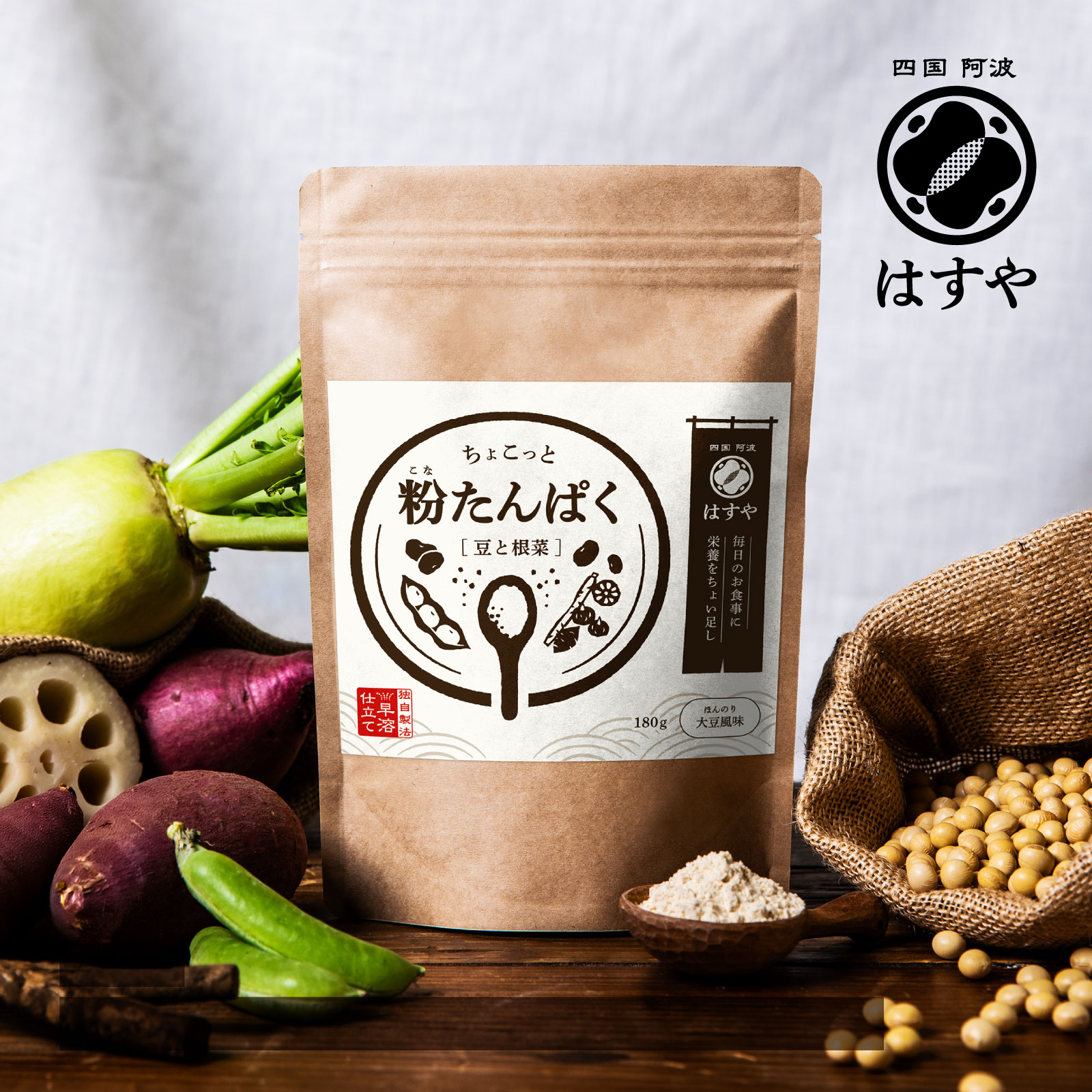 ちょこっと 粉たんぱく [豆と根菜] 180g