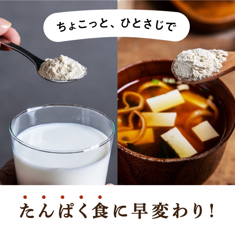 ちょこっと 粉たんぱく [豆と根菜] 180g