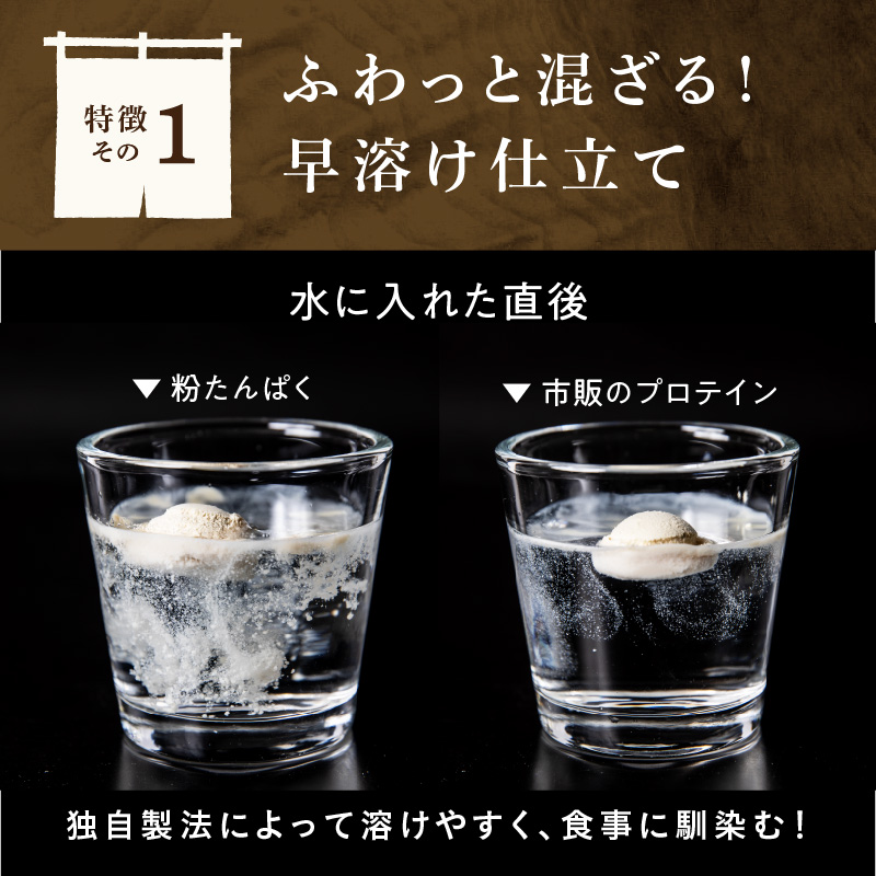 [定期購入] ちょこっと 粉たんぱく [豆と根菜] 180g