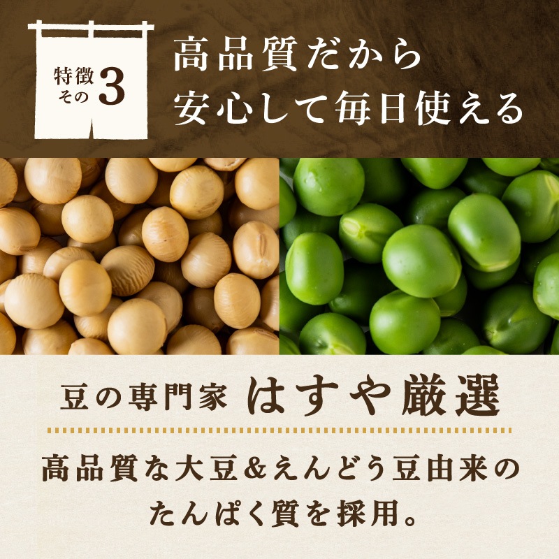 [定期購入] ちょこっと 粉たんぱく [豆と根菜] 180g