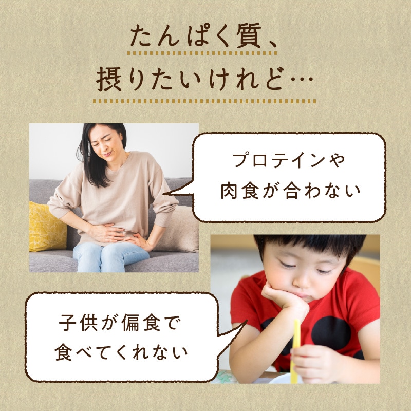 [定期購入] ちょこっと 粉たんぱく [豆と根菜] 180g