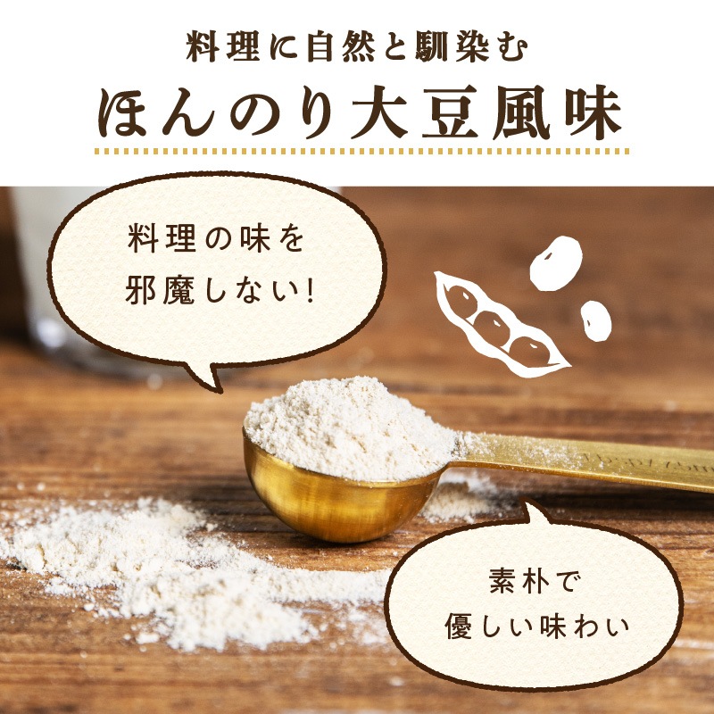 [定期購入] ちょこっと 粉たんぱく [豆と根菜] 180g×3袋セット
