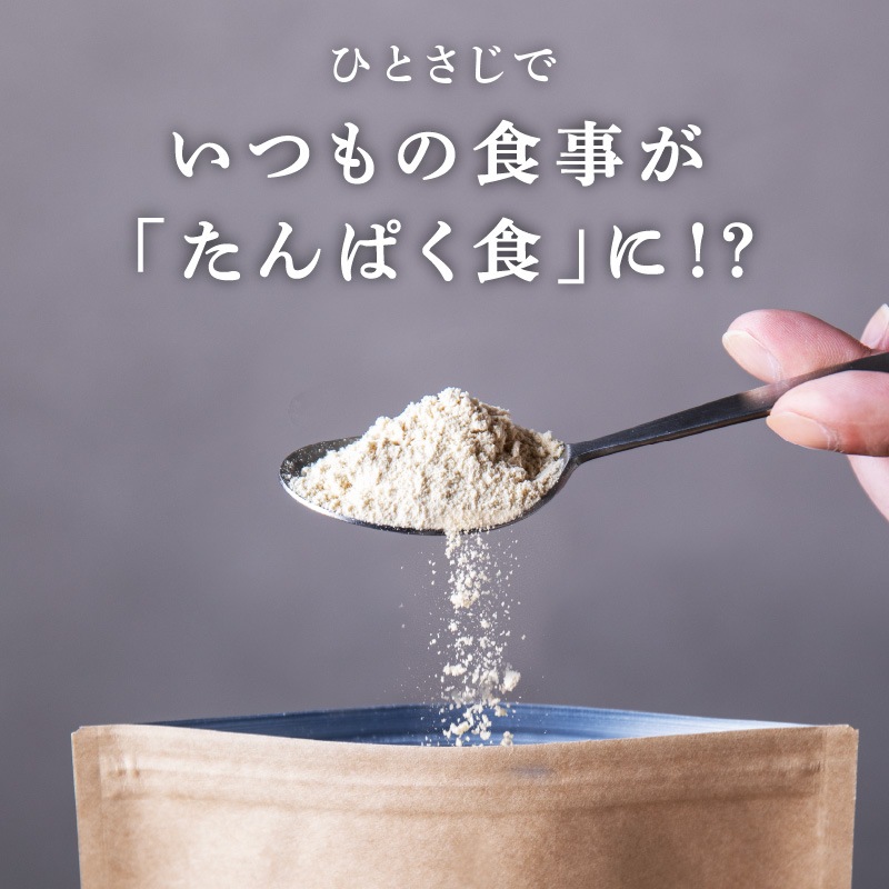 [定期購入] ちょこっと 粉たんぱく [豆と根菜] 180g×3袋セット