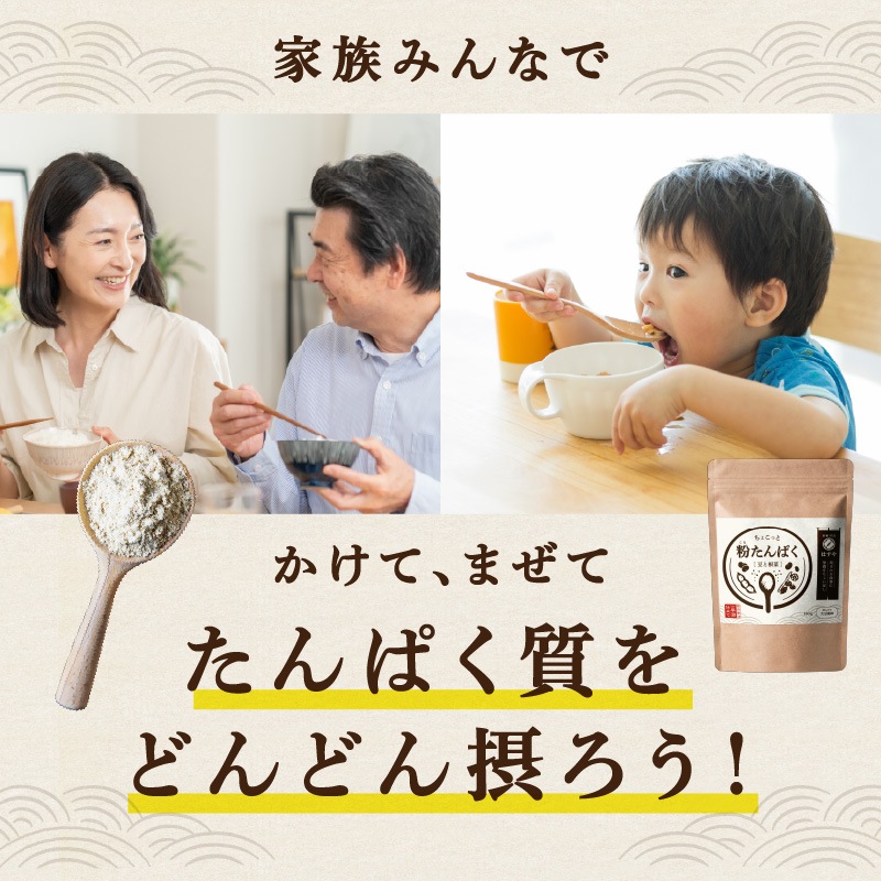 [定期購入] ちょこっと 粉たんぱく [豆と根菜] 180g×10袋セット