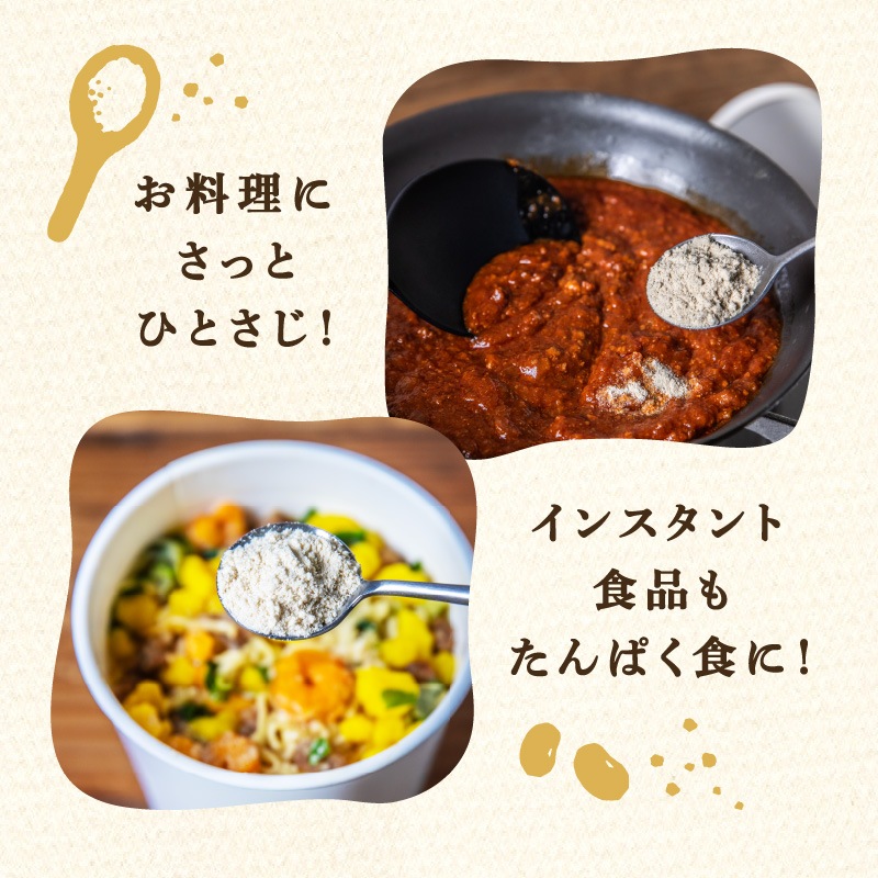 [定期購入] ちょこっと 粉たんぱく [豆と根菜] 180g×10袋セット