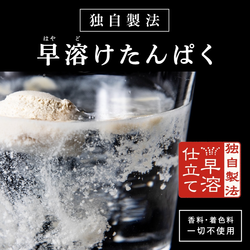 [定期購入] ちょこっと 粉たんぱく [豆と根菜] 180g×10袋セット
