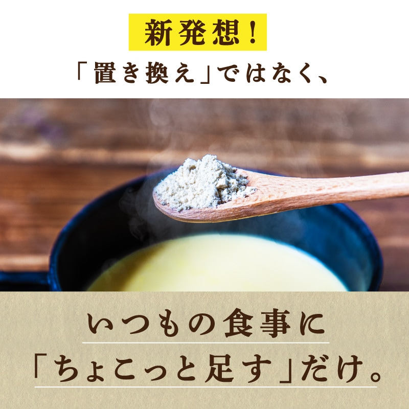 [定期購入] ちょこっと 粉たんぱく [豆と根菜] 180g×10袋セット