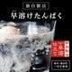 [定期購入] ちょこっと 粉たんぱく [豆と根菜] 180g×10袋セット