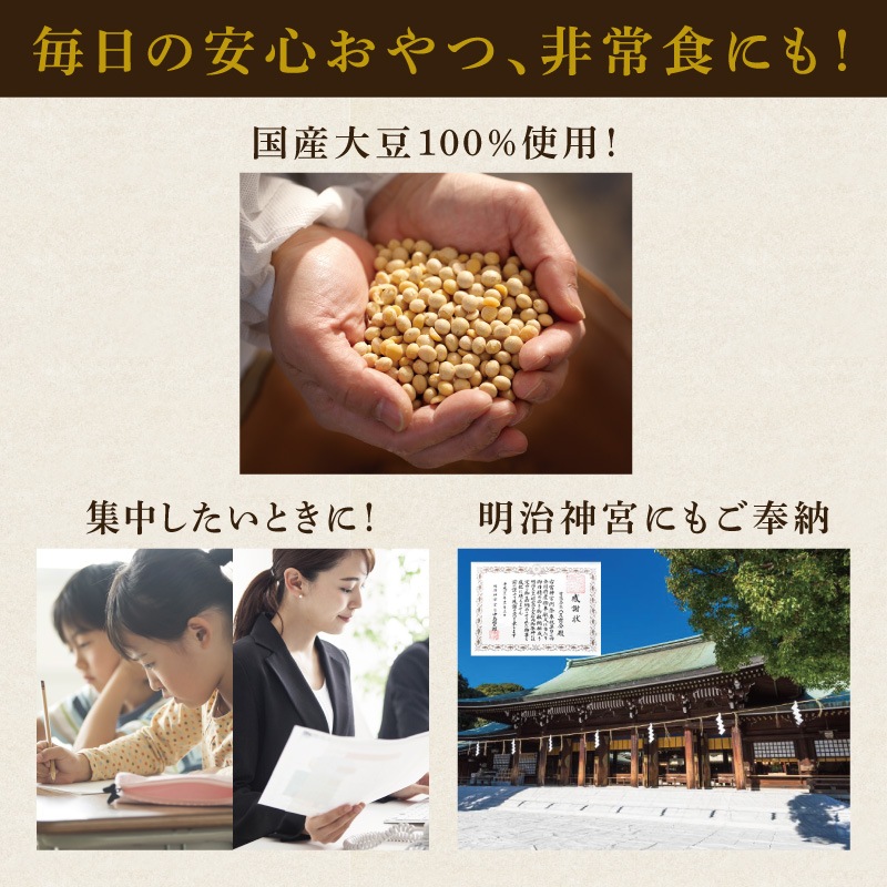 なっとう飴（冬季限定）40g×3袋セット　【宅配便配送】