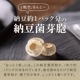 なっとう飴（冬季限定）70g×1袋【宅配便】
