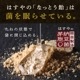 なっとう飴（冬季限定）70g×1袋【宅配便】