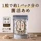なっとう飴（冬季限定）70g×1袋【宅配便】