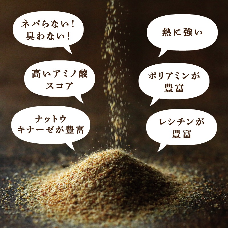 粉なっとう[オーガニックパウダー] 180g×10袋セット