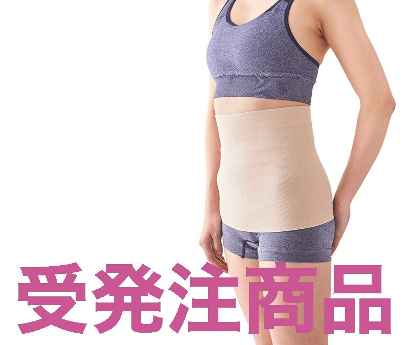 送料無料 日本 スリムオーラハード腹巻【店販】スリムオーラシリーズ | ボディ 下着・アンダーウェア