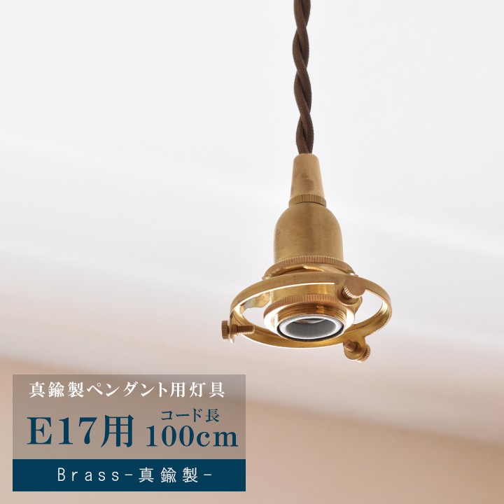 �ڥ����ȥ饤�ȡÿ�����ڥ����ȥ饤���ѥ����ɥ����åȡ�E17�� 100cm�����ɡ�(3��α����)