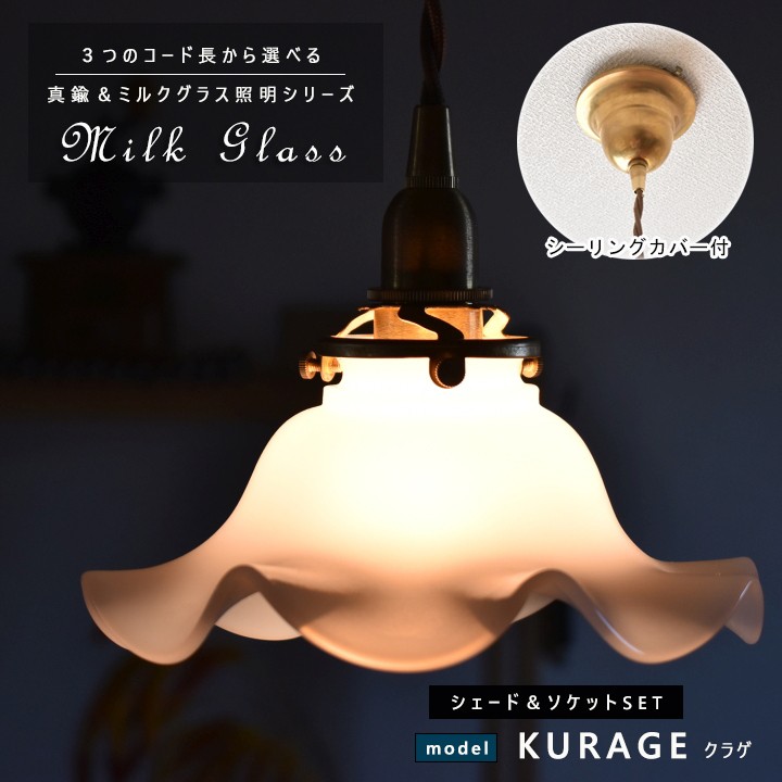 �ڥ����ȥ饤�� ��������&�����åȥ����ɥ��åȡʥ��С��դ��ˡ�BRASS���ߥ륯���饹��KURAGE(���饲)�áʿ�﫥�����󥰥��С��դ��ˡ�E17 ������Ĺ�����٤� 30cm 60cm 100cm 150cm