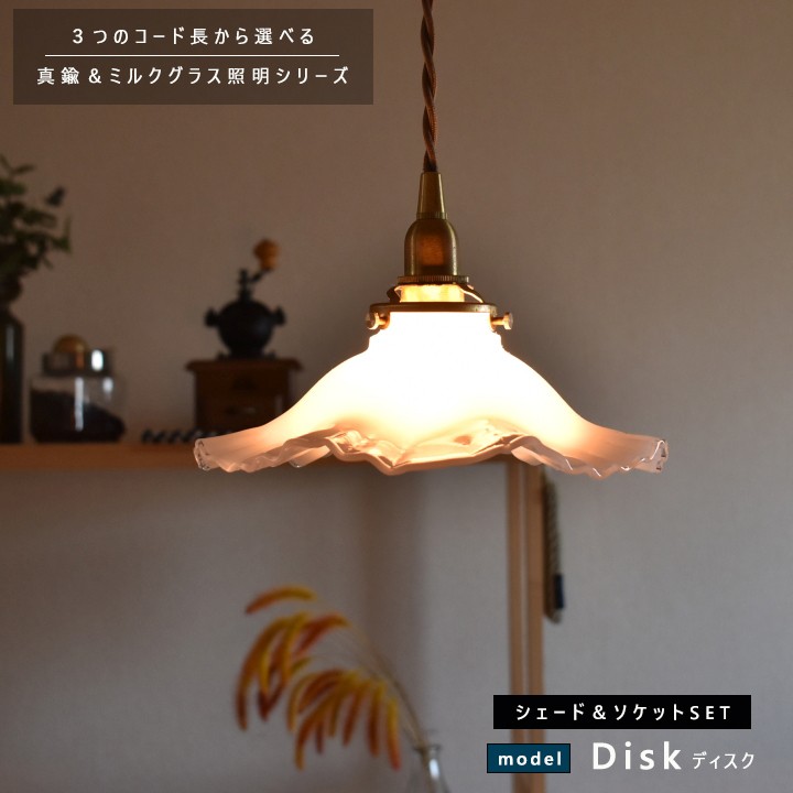 楽天市場】ペンダントライト ミルクシェード 1灯 LED対応
