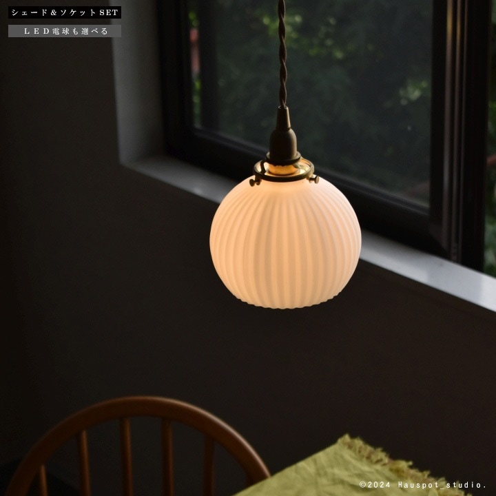 �ڥ����ȥ饤�� �����å�&�������ɥ��åȡ�Shell shade round.��E17/E26�å�����Ĺ�����٤�