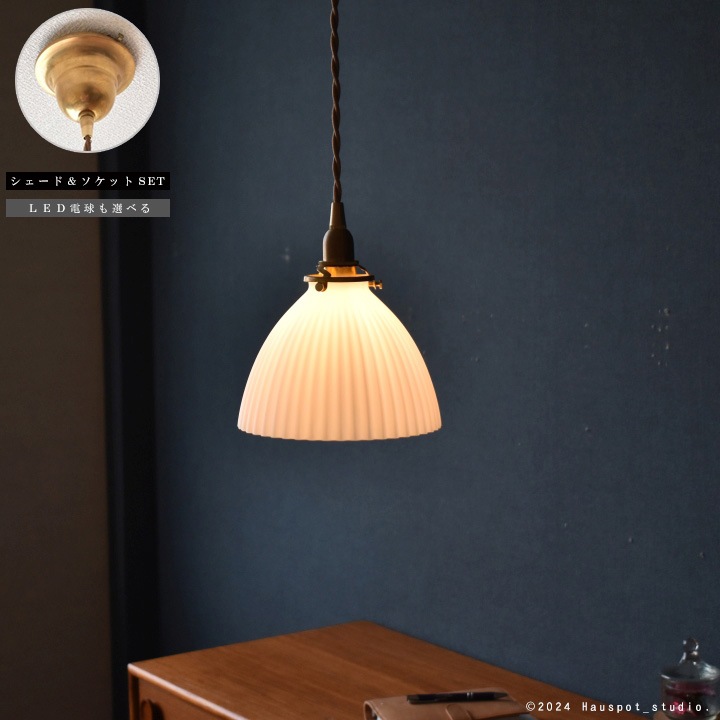 �ڥ����ȥ饤�� �����å�&�������ɥ��åȡ�Shell shade conical.��E17/E26�å�����Ĺ�����٤�å����åȥ��С���