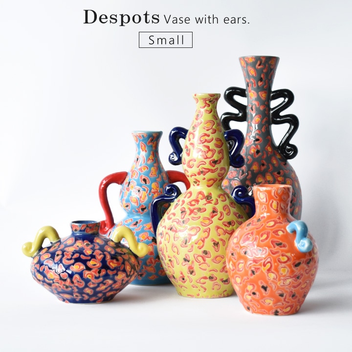 Despots Small vase with ears.｜オランダ製｜フラワーベース