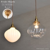 ���饹�ڥ����ȥ饤�� �����å�&�������ɥ��åȡ�Glass Lighting Frukt��L������������ ���ꥢ��E17�å�����Ĺ�����٤�å�����󥰥��С���