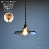 �ڥ����ȥ饤�� �����åȡ��������� ���åȡ�Glass Lighting murray�å��졼 ���ꥢ��E17 E26�å�����Ĺ�����٤�å�����󥰥��С���