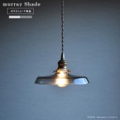 �ڥ����ȥ饤�� �����å�ñ�� ��(���ŵ塦�����åȥ����������)��Glass Lighting murray�å��졼 ���ꥢ