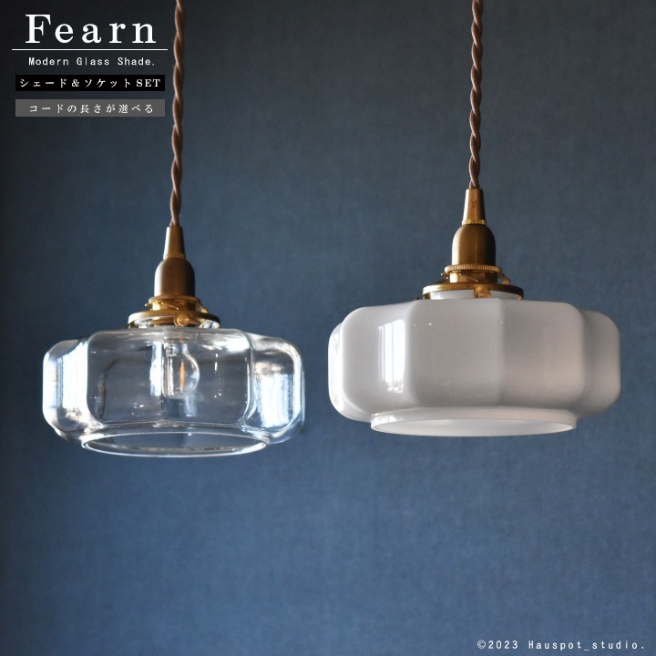 �ڥ����ȥ饤�� �����å� �������� ���åȡ�Glass Lighting M��������E17/E26��15cm 30cm 60cm 100cm 150cm Fearn