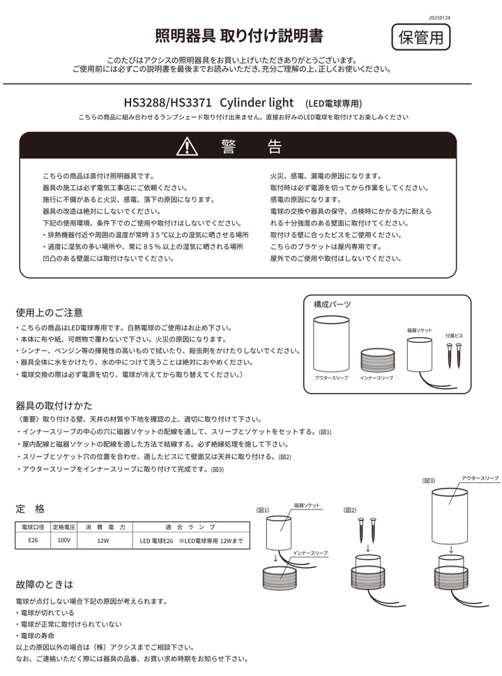 ��������֥饱�å� ����ץ�å���С���Cylinder light Aluminum 
