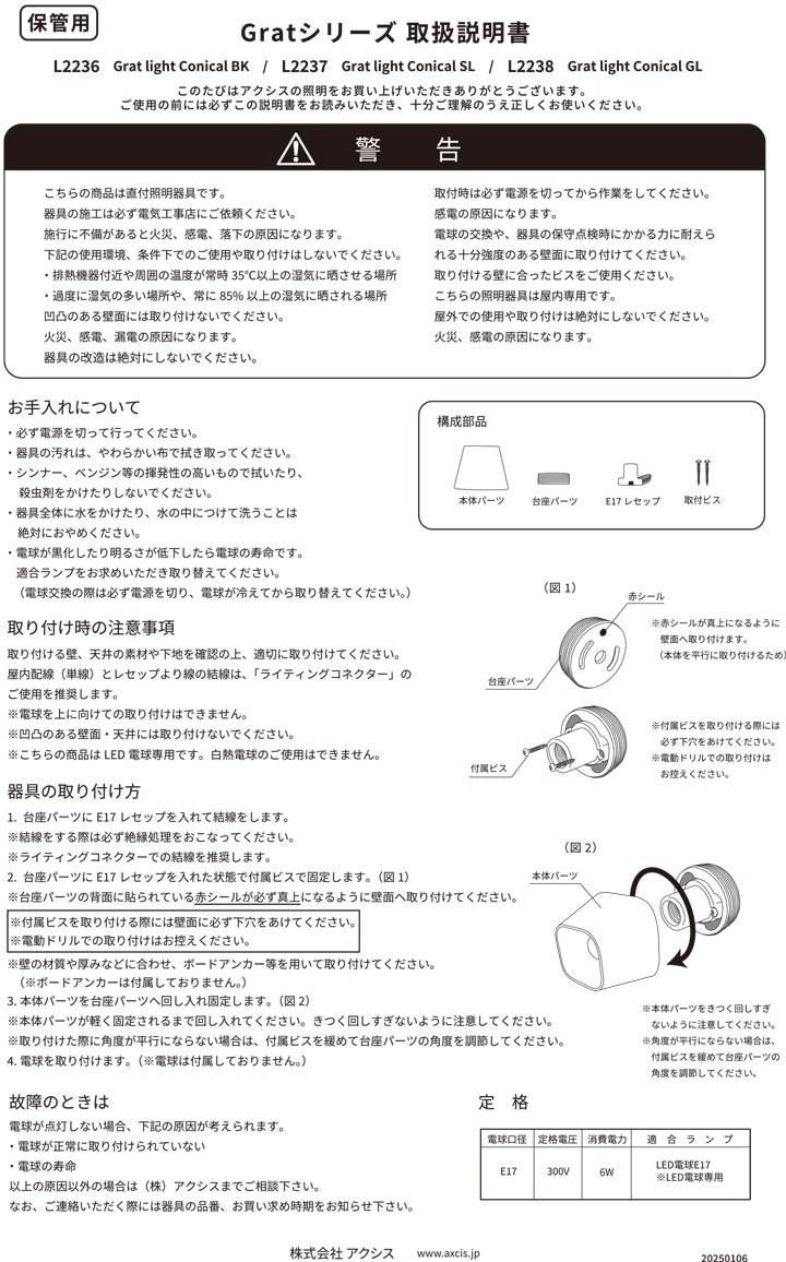 ��������֥饱�å� ����� ��������Grat light Conical�å֥�å� ����С� ������� 