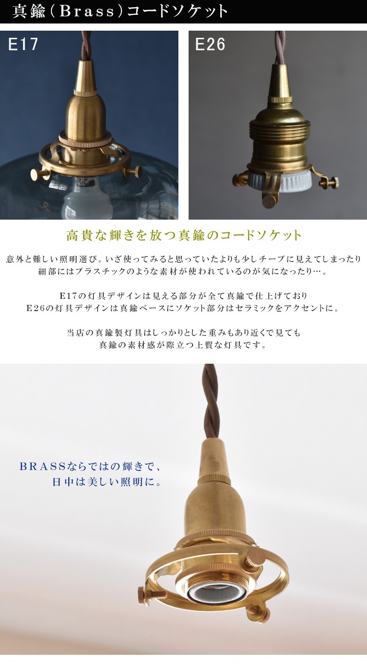 ��﫥ڥ����ȥ饤�� �����å�&�������ɥ��åȡ�Brass Shade Platt��E17/E26�å�����Ĺ�����٤�å�����󥰥��С���