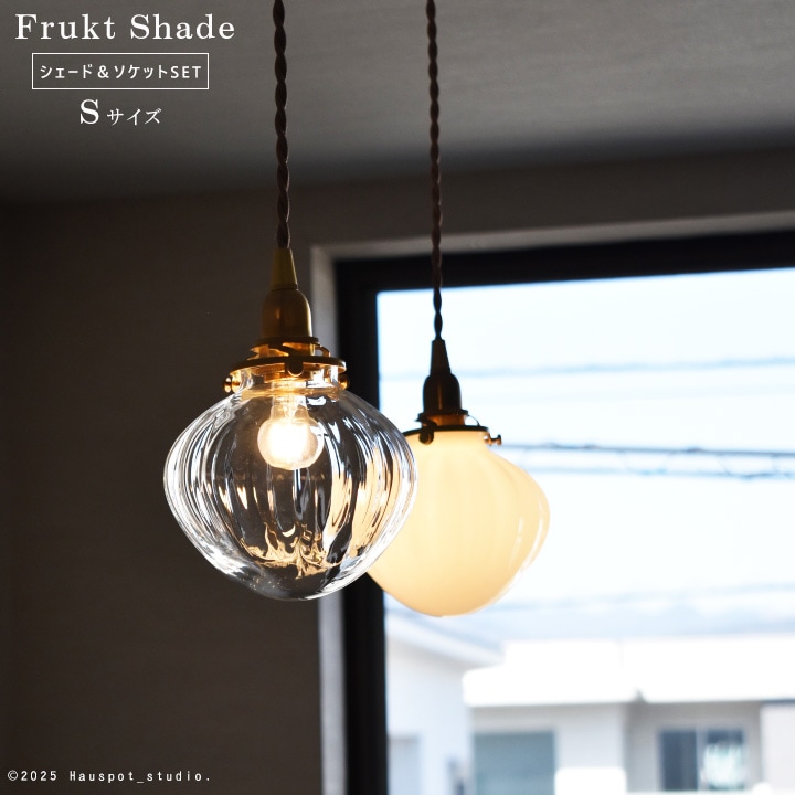 ���饹�ڥ����ȥ饤�� �����å�&�������ɥ��åȡ�Glass Lighting Frukt��S������������ ���ꥢ��E17�å�����Ĺ�����٤�