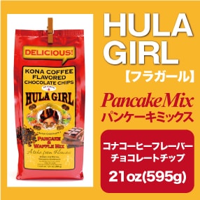 フラガール　パンケーキミックス / コナコーヒーフレーバーチョコレートチップ 21oz(595g)