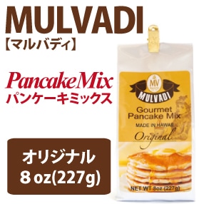 マルバディ グルメパンケーキミックス / オリジナル 8oz(227g)　