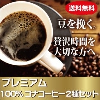 ������̵���ۥץ�ߥ���100%���ʥ����ҡ�2�糧�åȡ���KONAJOE & MULVADI��