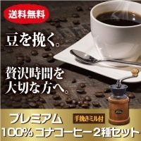 ������̵���ۥץ�ߥ���100%���ʥ����ҡ�2��ߥ��ե��åȡ���KONAJOE & MULVADI��