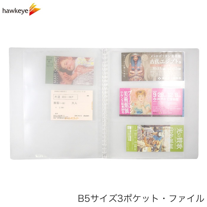 B5 26穴リングファイル 15個セット B5/3P/ファイル】B5リングバインダー3ポケットファイル 透明3ポケット