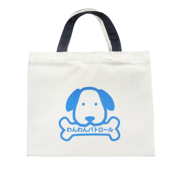 わんわんパトロール バッグ ネイビー | 防犯対策・パトロール用品