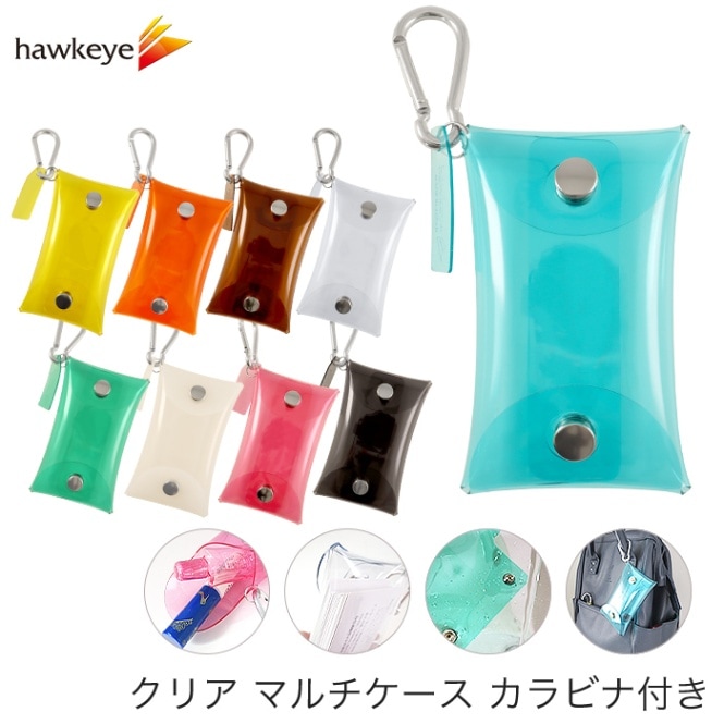 クリア マルチケース カラビナ付き 名刺サイズ｜収納 ケース 洗える