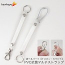 PVC���ݥޥ�����ȥ�åסå���ӥ� �ʥ����� ���ȥ�å� ���������� �����ۥ���� �ӥˡ��� ���餫��