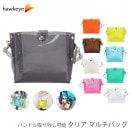 クリア マルチバッグ｜収納 ケース 柔らか 水洗い 丸洗い 洗える 清潔 ビニール ボタン ホック ミニバッグ ベビーカーバッグ プール 公園 海|マルチクリア|収納・整理用品
